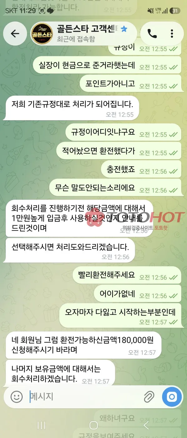증거 이미지 3