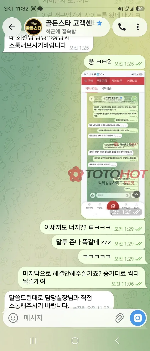 증거 이미지 4