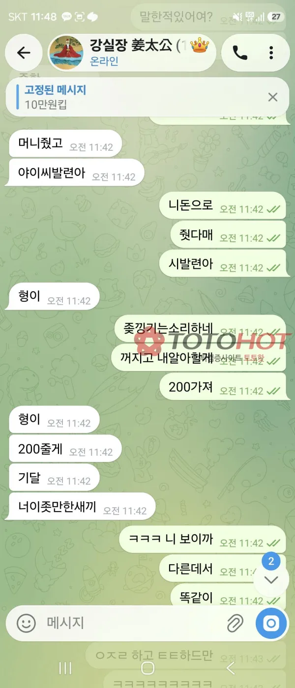 증거 이미지 2