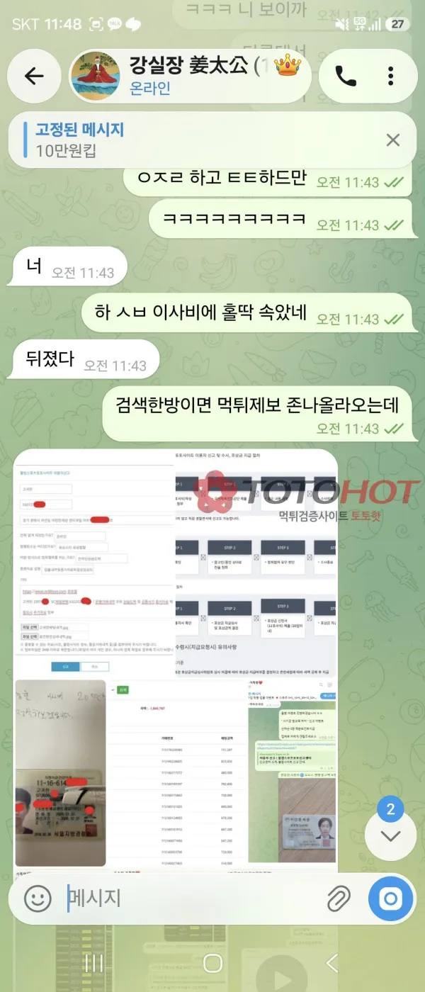 증거 이미지 3