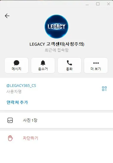 레가시 먹튀 증거