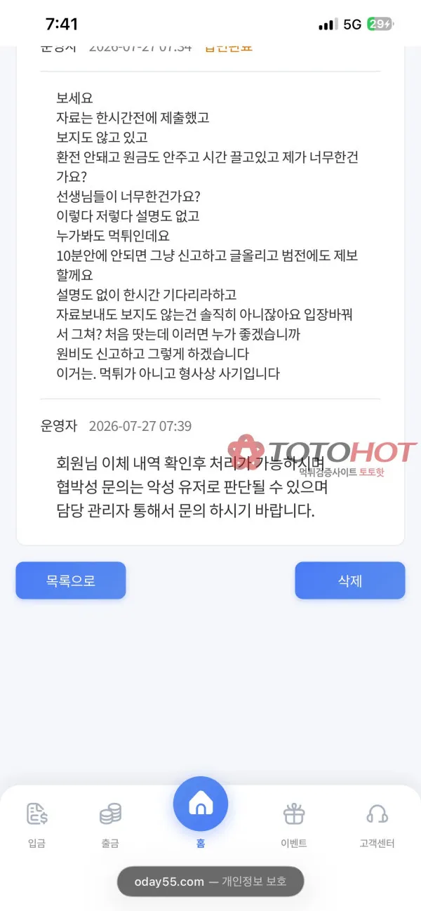 증거 이미지 4