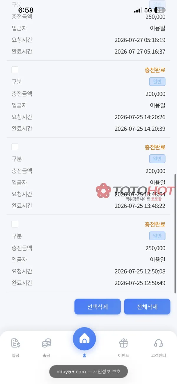 증거 이미지 6