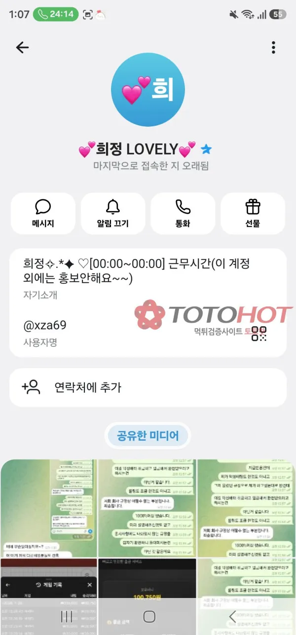 증거 이미지 3