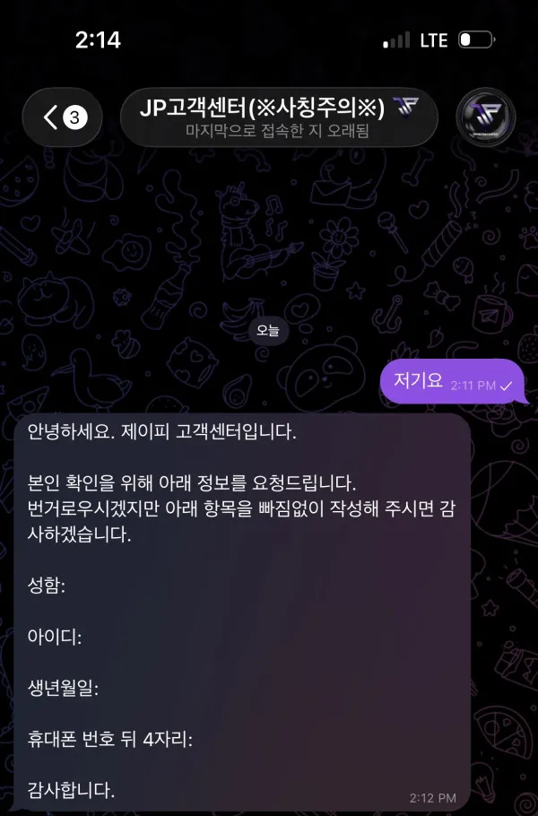 Jp 먹튀 증거