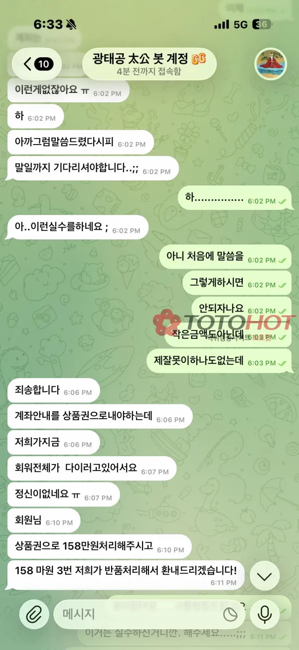 증거 이미지 2