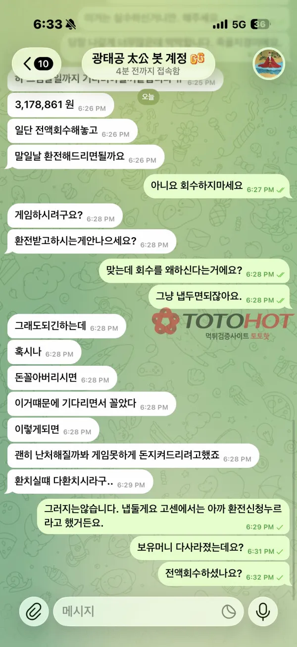 증거 이미지 3