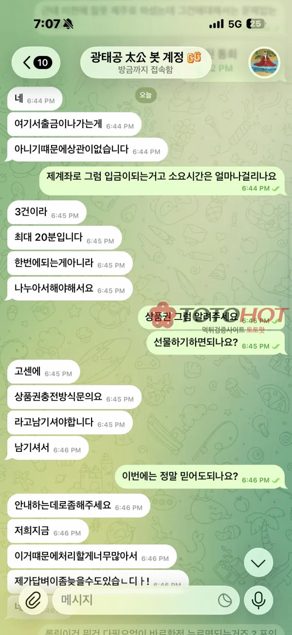 증거 이미지 4
