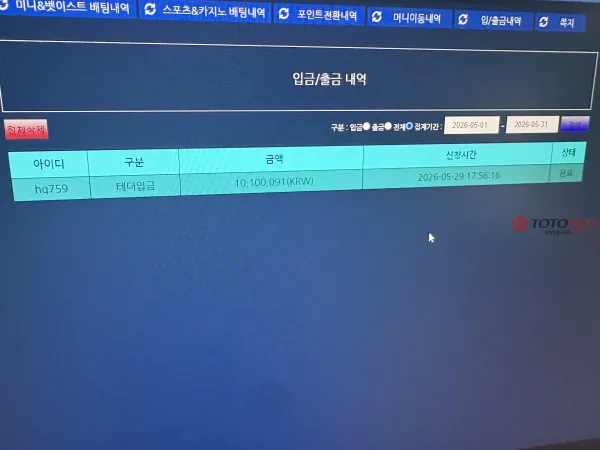 유로247 먹튀 증거