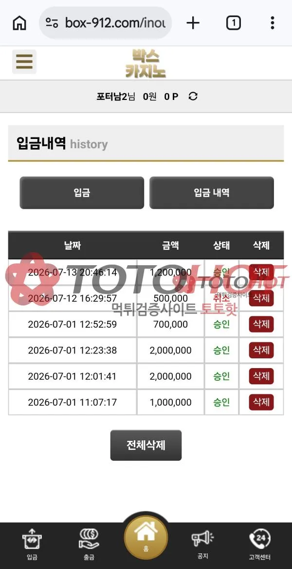 증거 이미지 2