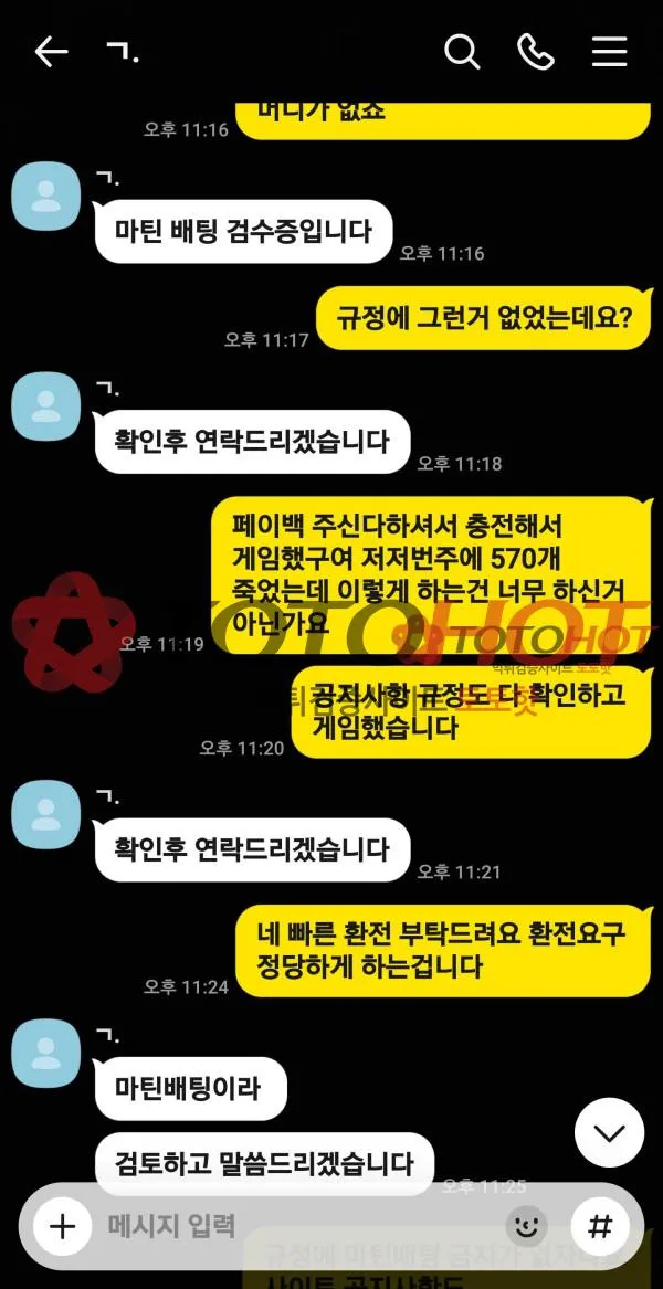 증거 이미지 5