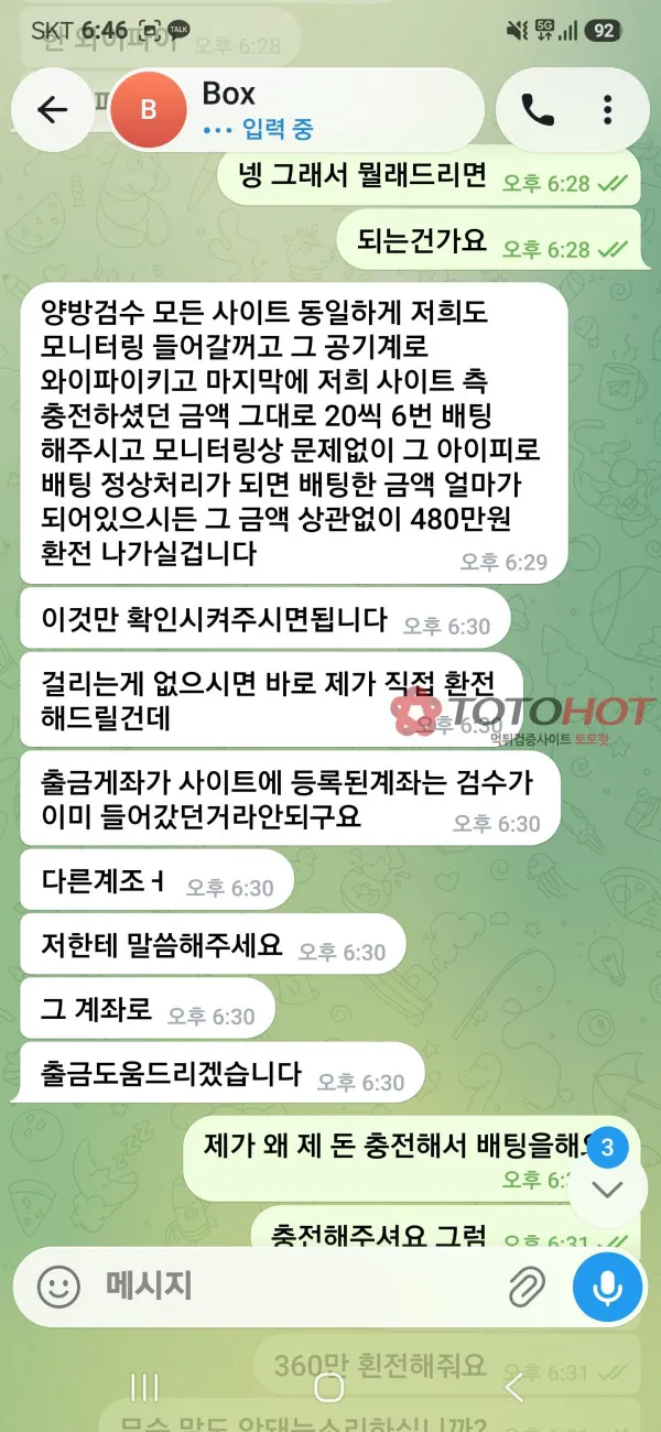 증거 이미지 8