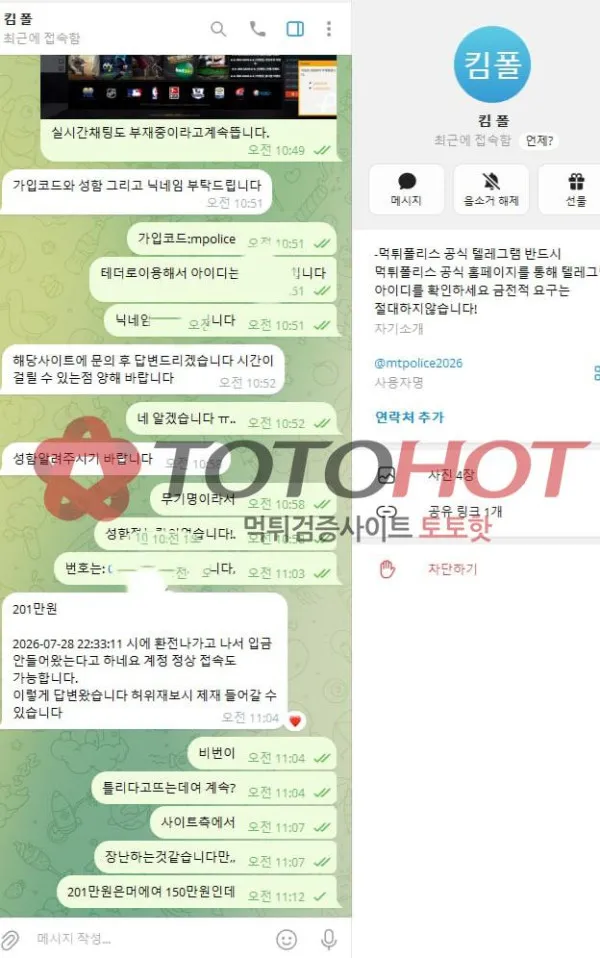 증거 이미지 3