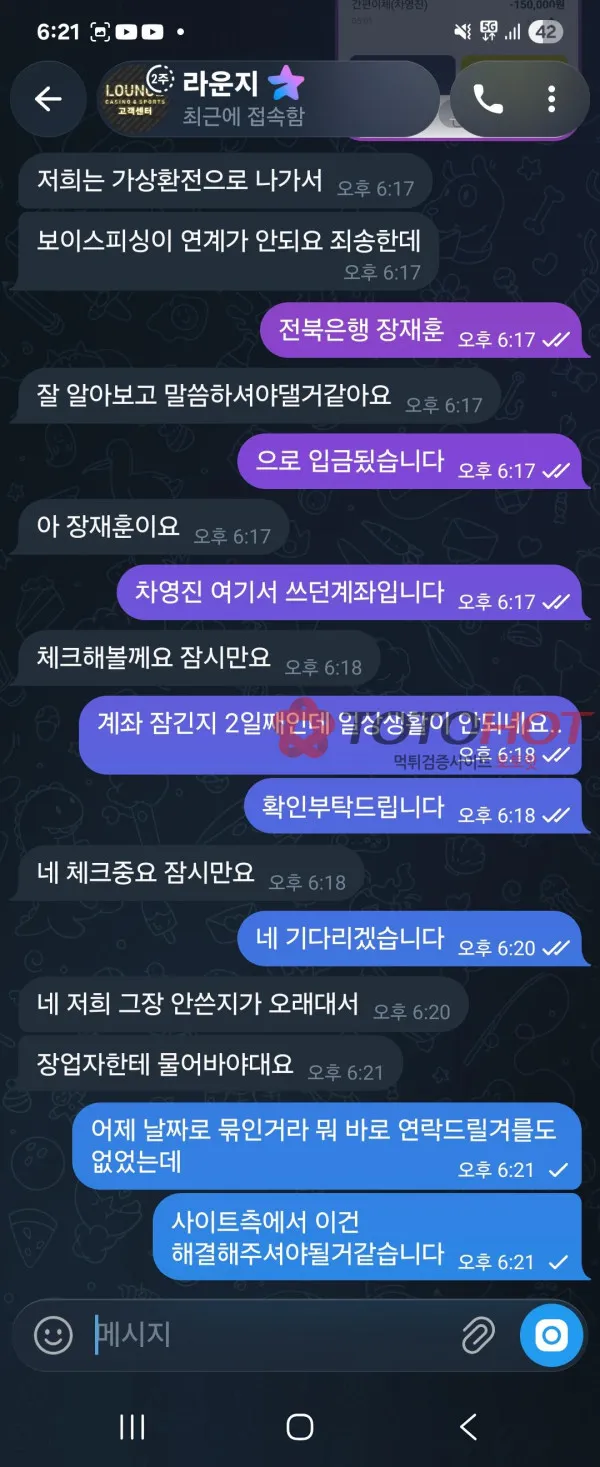 증거 이미지 2