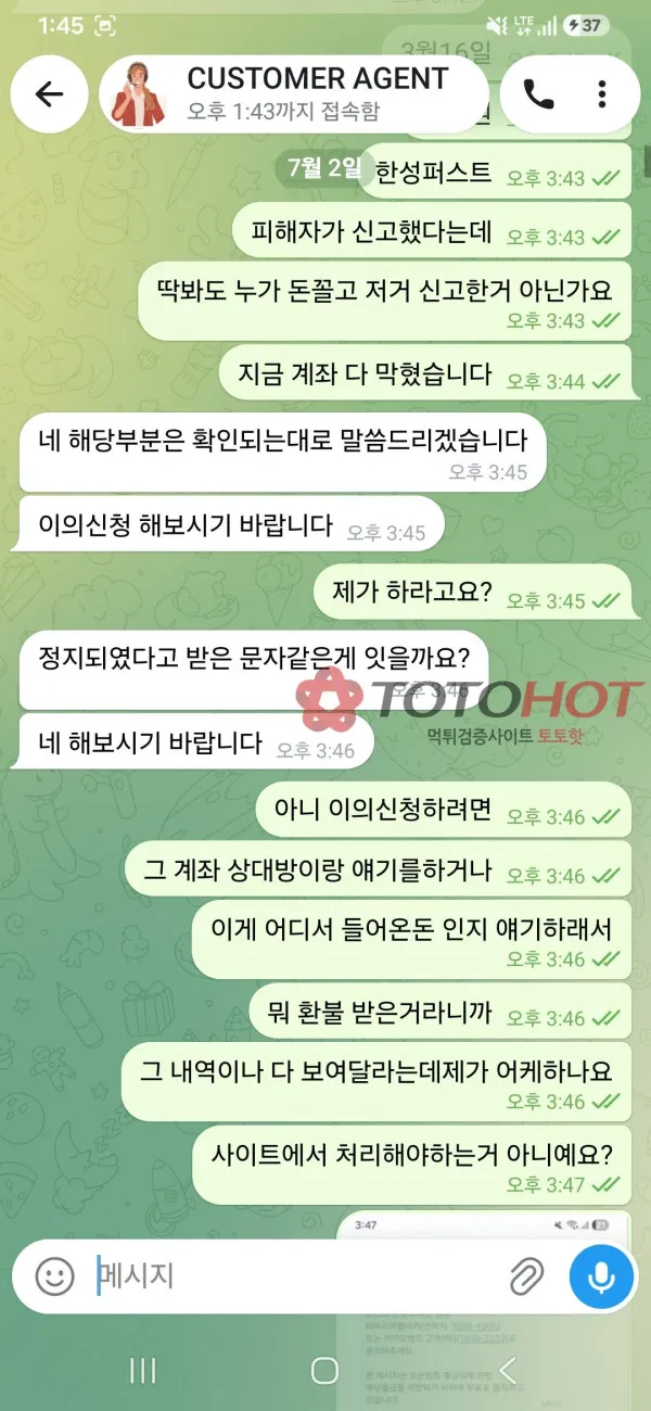증거 이미지 2