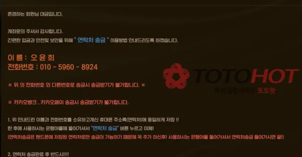 대금 먹튀 증거