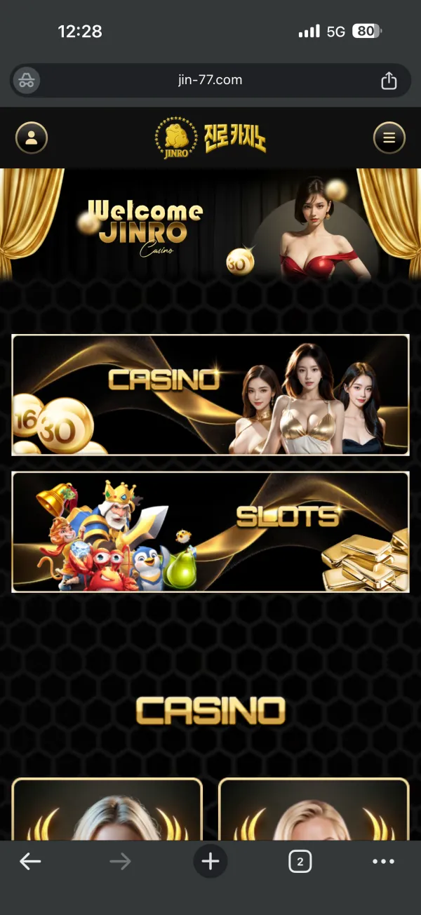 진로카지노 먹튀 증거