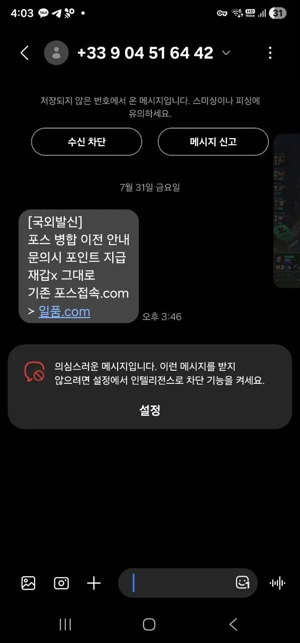 증거 이미지 4