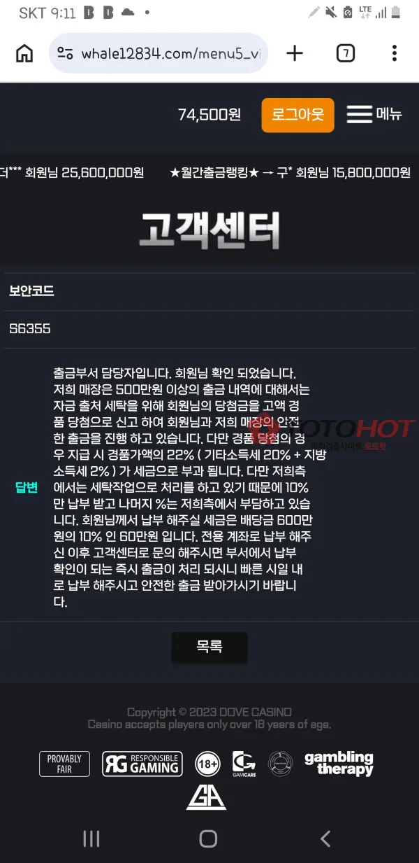 증거 이미지 2