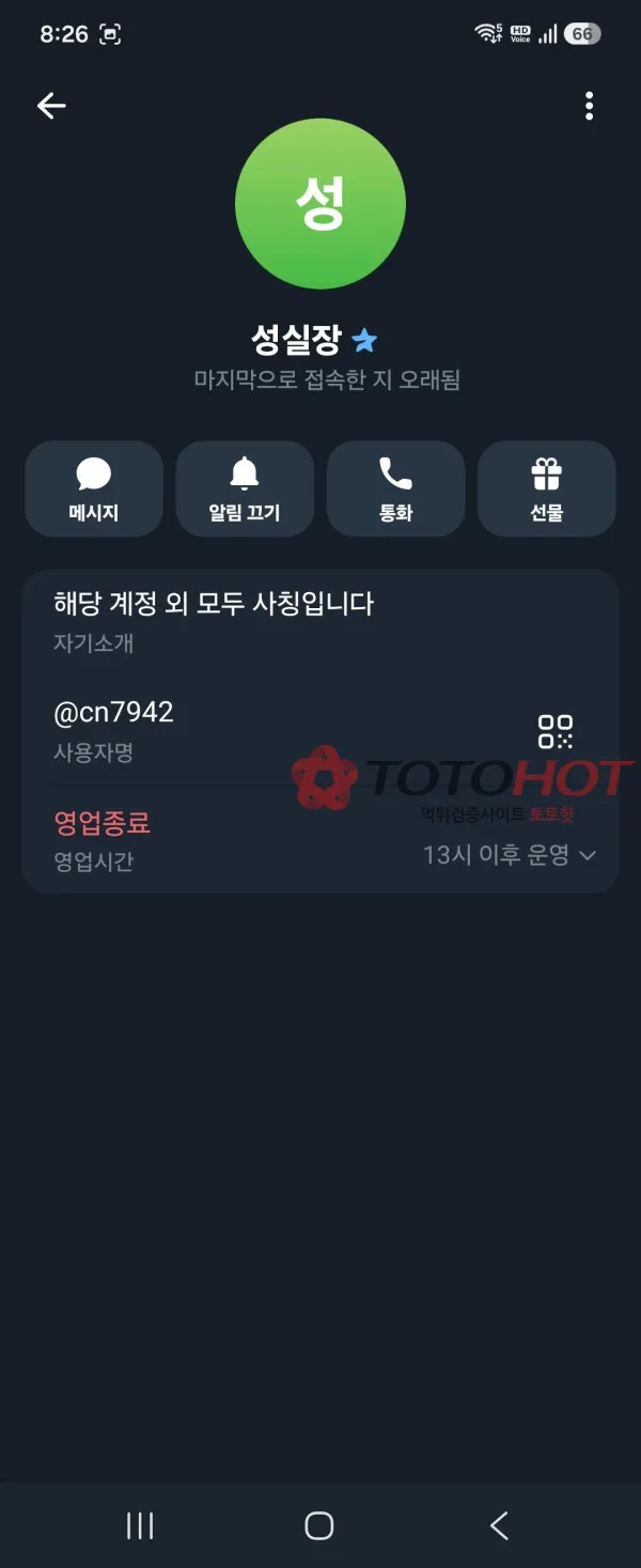 증거 이미지 2