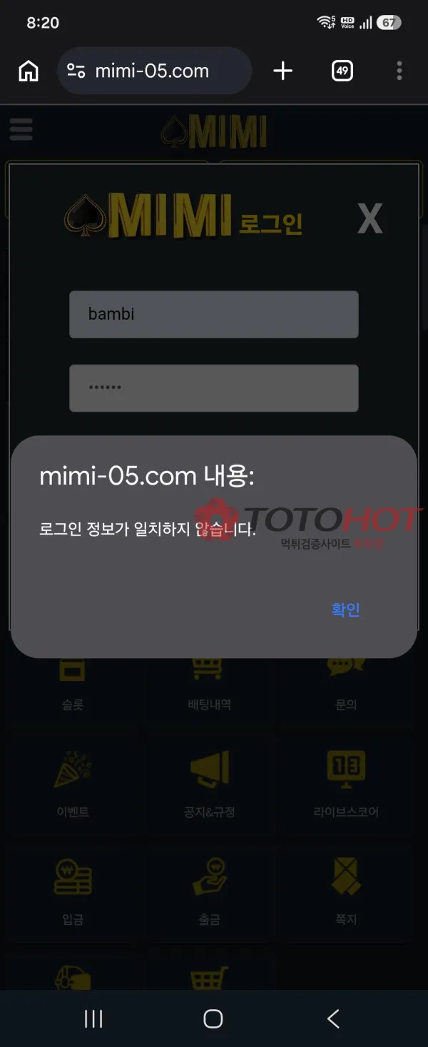 증거 이미지 3