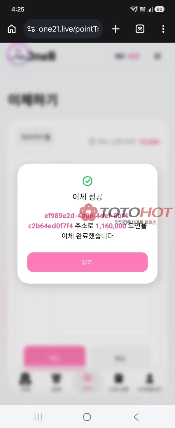 증거 이미지 4