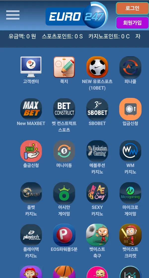유로247 먹튀 증거