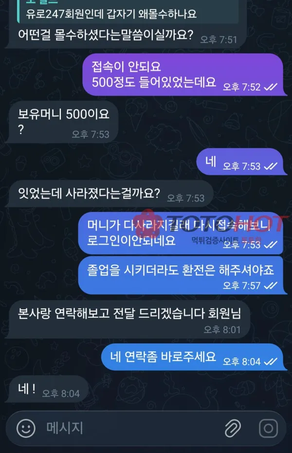 증거 이미지 2