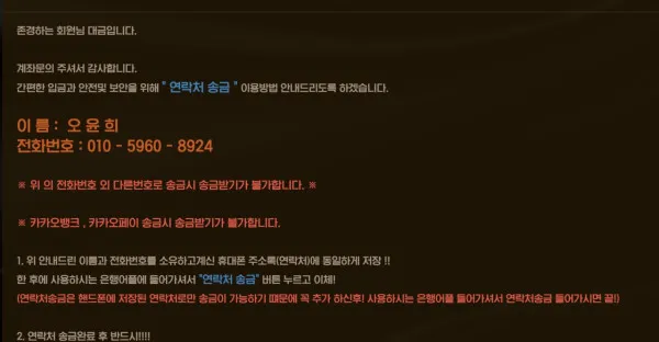 대금 먹튀 증거