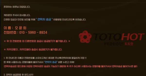대금 먹튀 증거