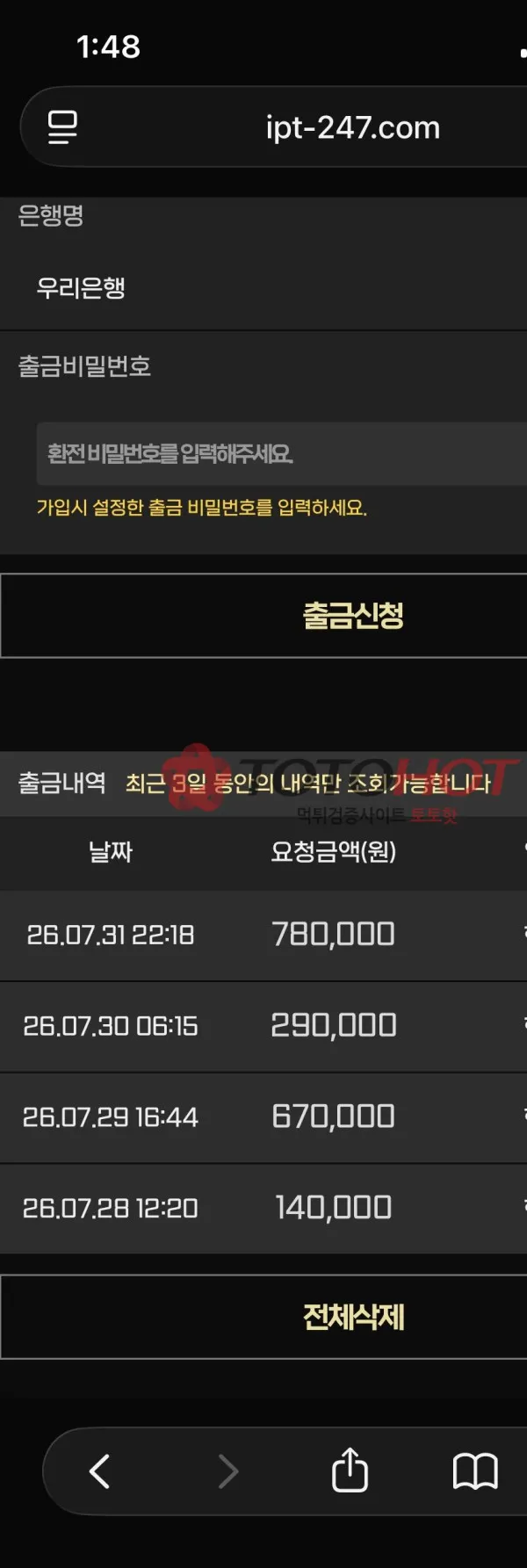 증거 이미지 2