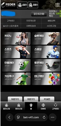 패더 FEDER 먹튀 증거