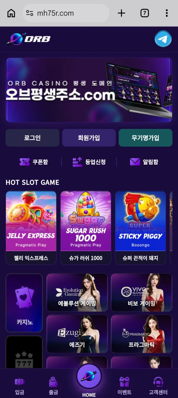 오브카지노 먹튀 증거