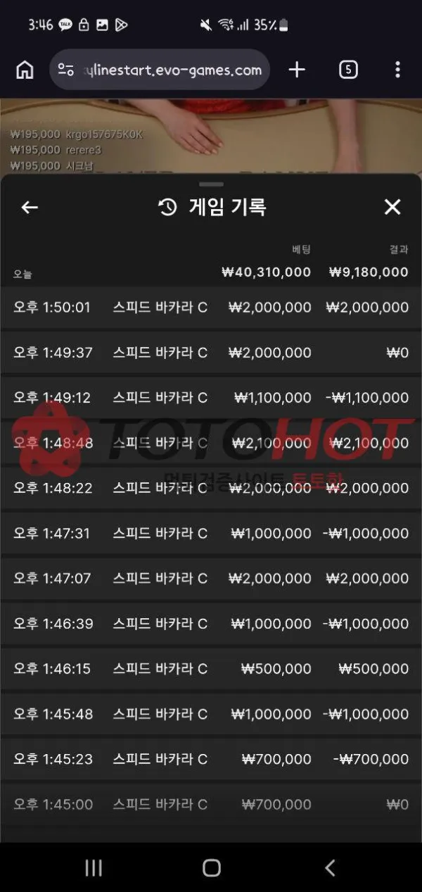 증거 이미지 3