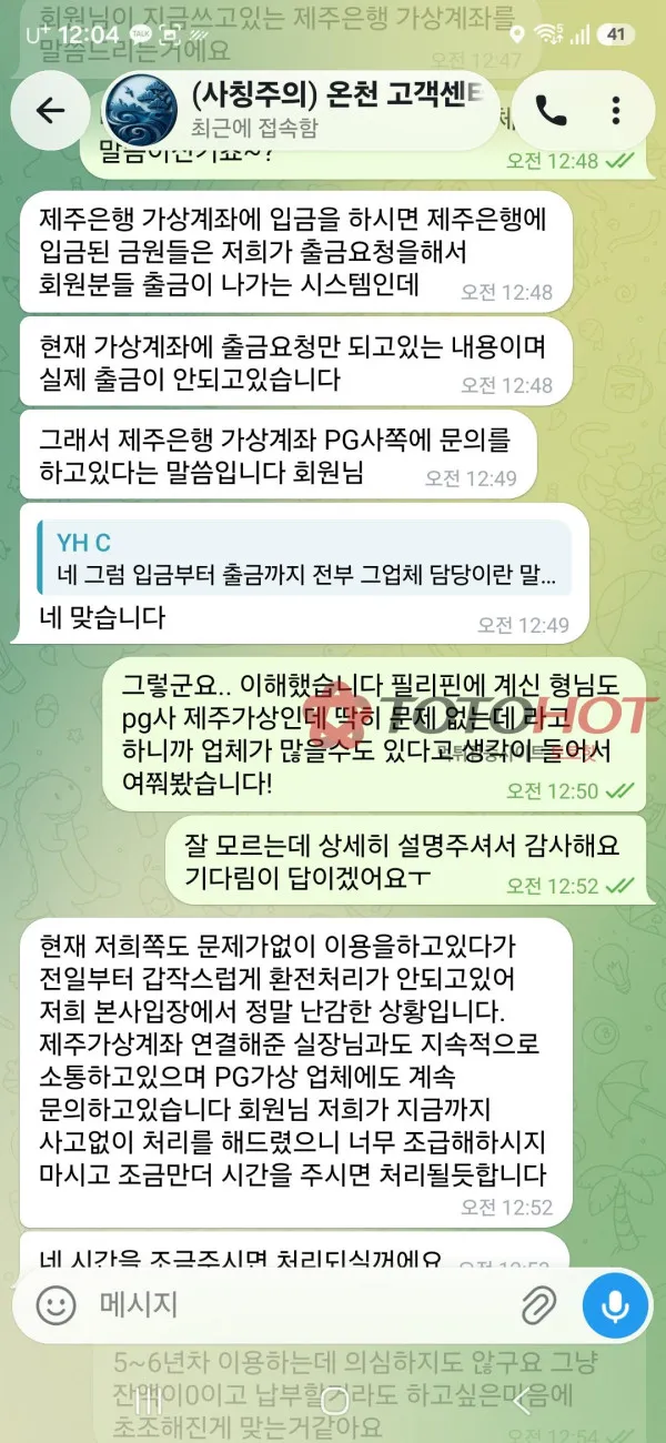 증거 이미지 2