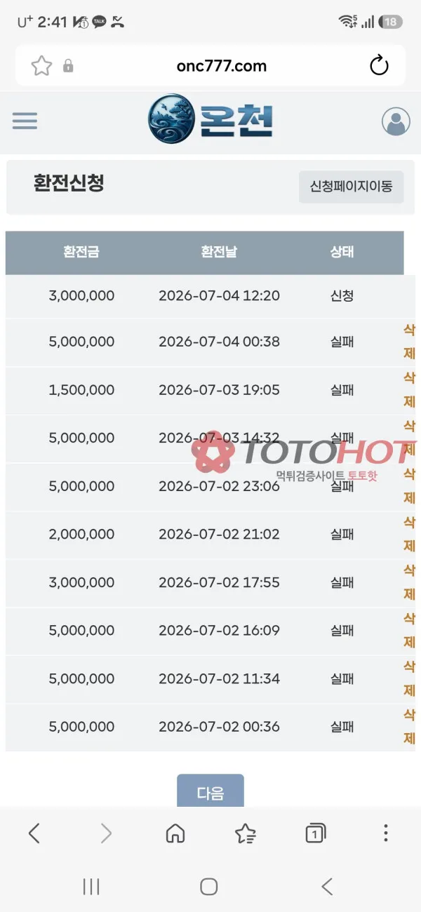 증거 이미지 5