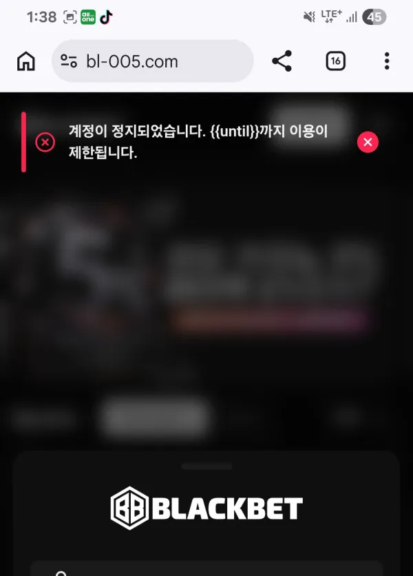 블랙벳 먹튀 증거