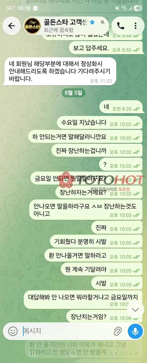 증거 이미지 3