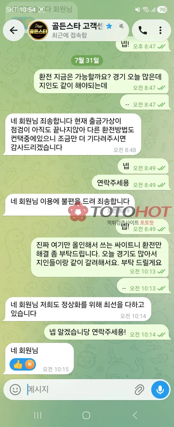 증거 이미지 3