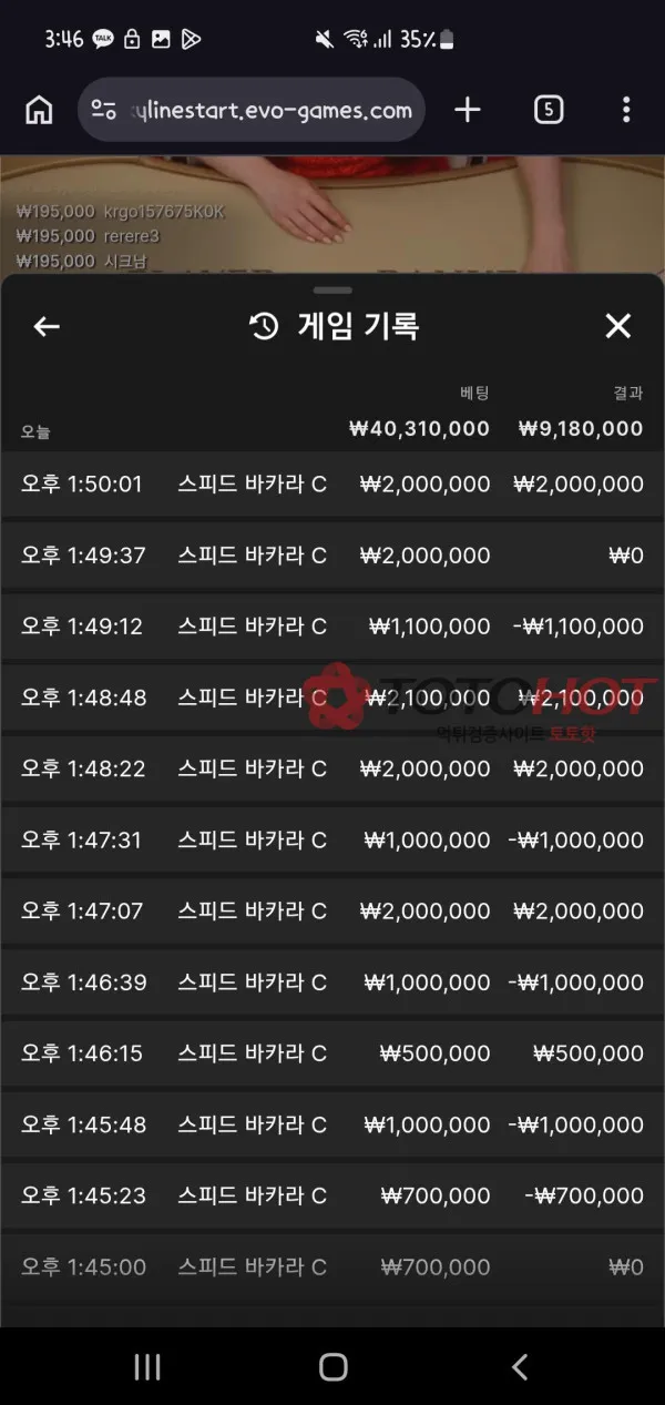 증거 이미지 3