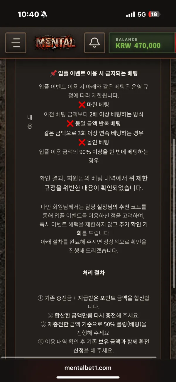 멘탈카지노 먹튀 증거