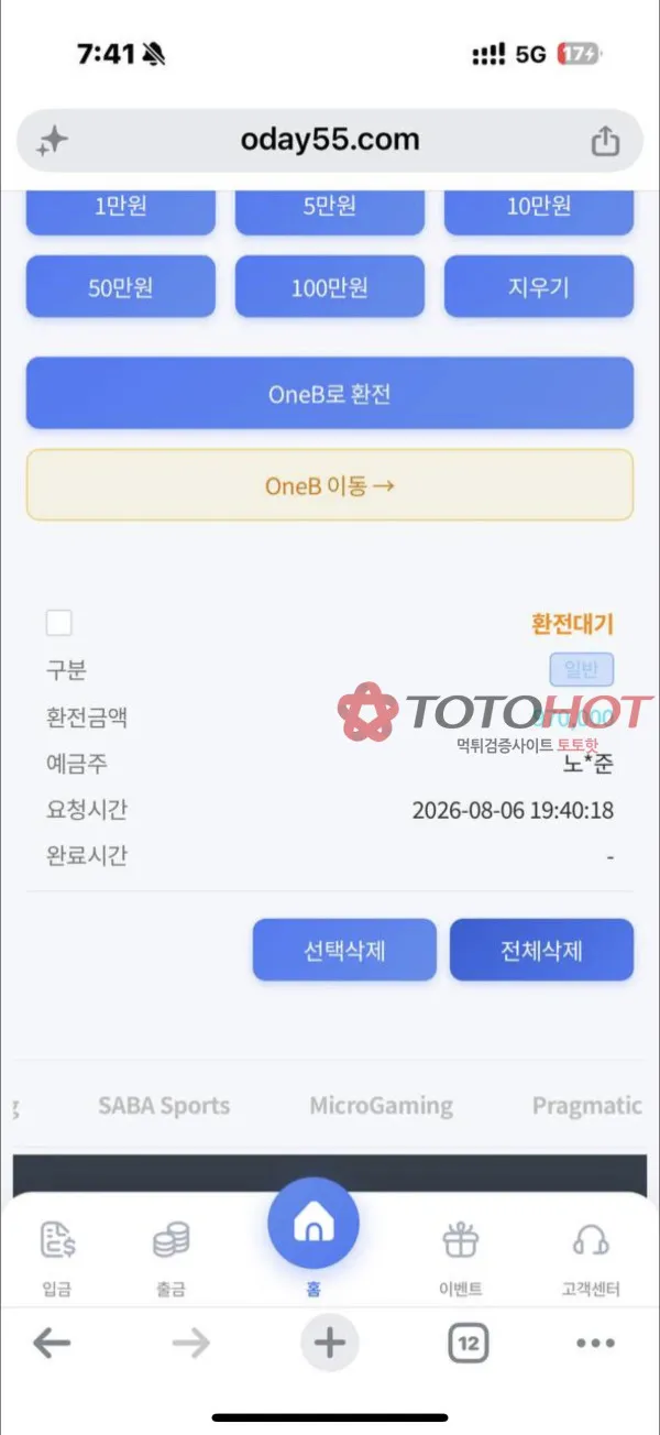 증거 이미지 2