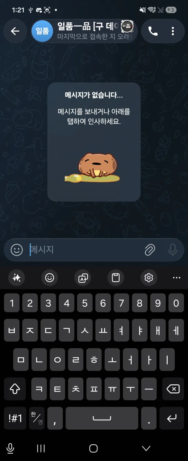 일품 먹튀 증거