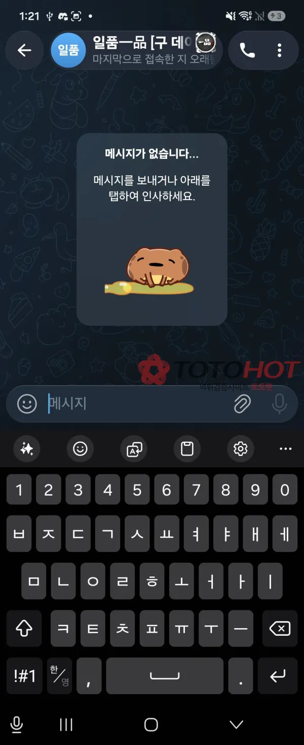 증거 이미지 2