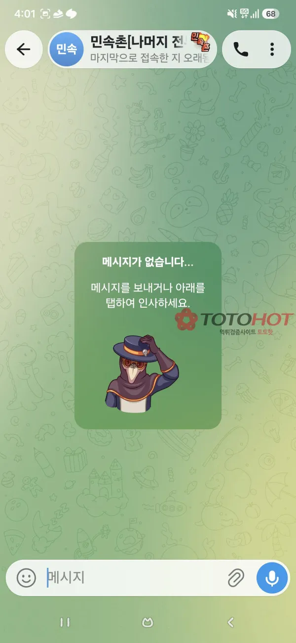 증거 이미지 2