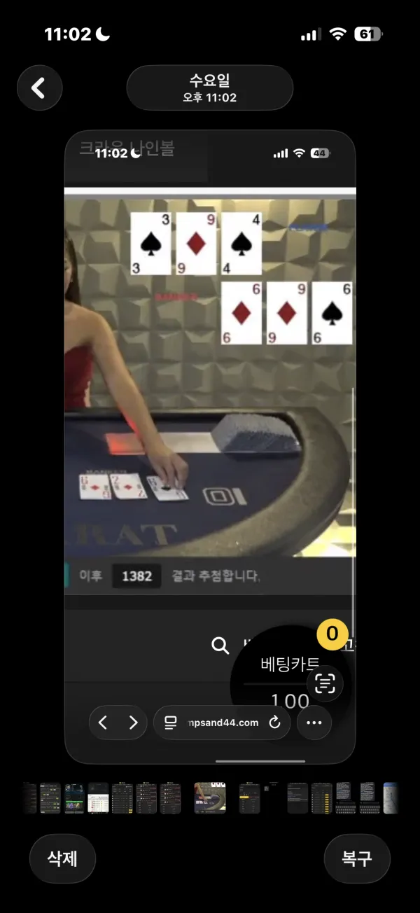 앰퍼샌드 먹튀 증거