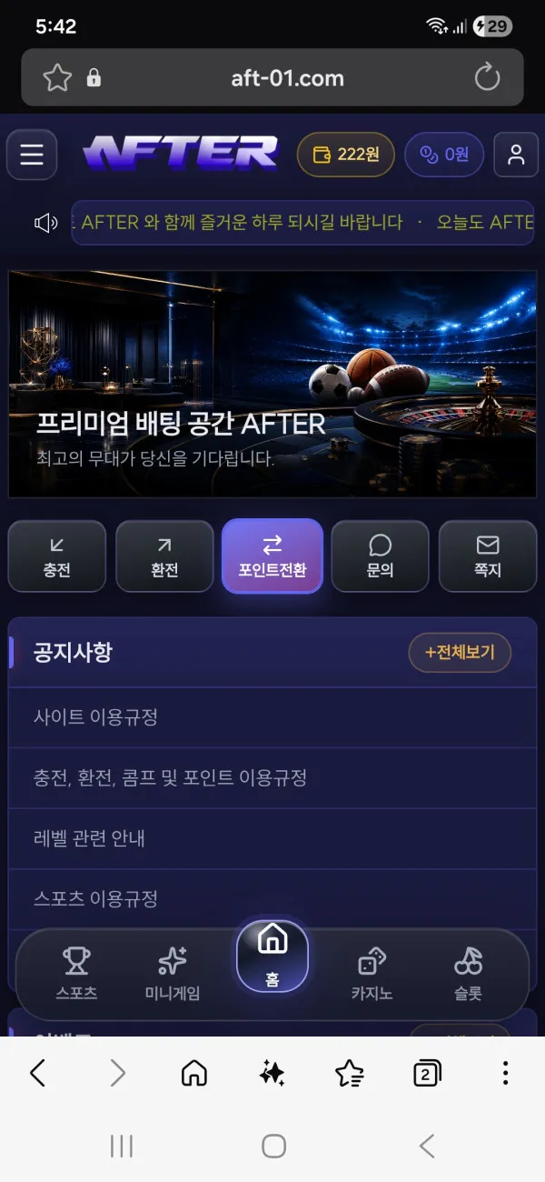 애프터 먹튀 증거