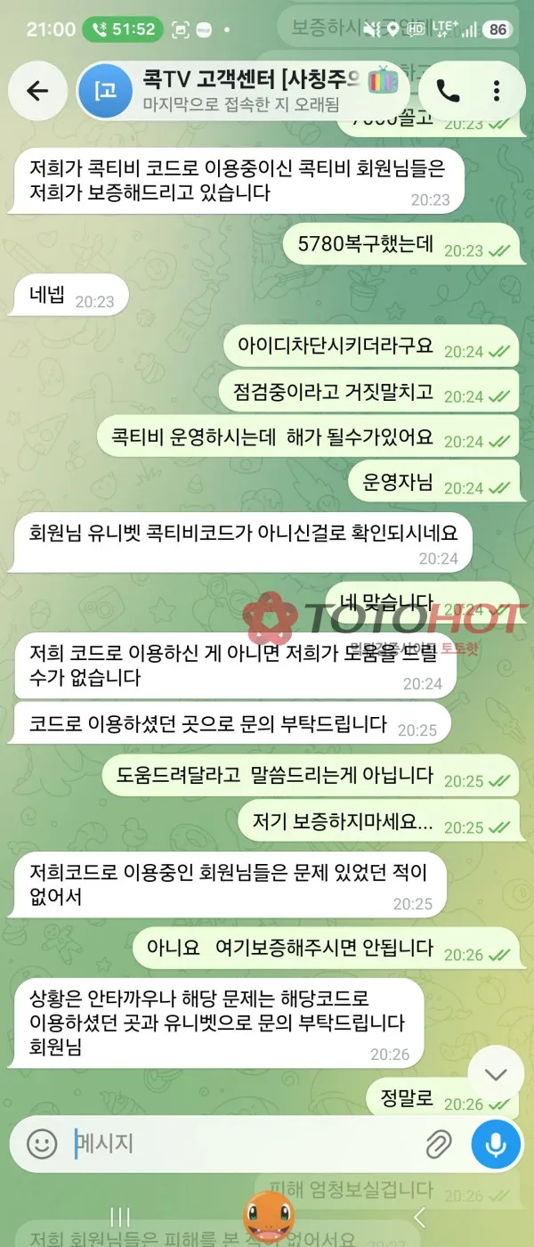 증거 이미지 2