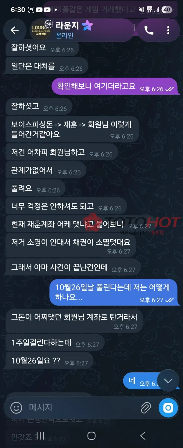 증거 이미지 4