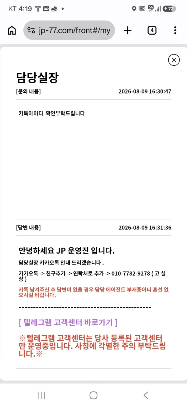 JP 먹튀 증거
